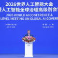 Conferencia Mundial de Inteligencia Artificial 2026: China redefine la gobernanza global de la IA con un modelo basado en el código abierto y el beneficio compartido