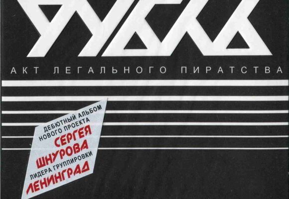 Рубль – Сдачи не надо (2010) Rubl – No Hace Falta Cambio - roRo_Nereus Рубль – Сдачи не надо (2010) Rubl – No Hace Falta Cambio - roRo_Nereus